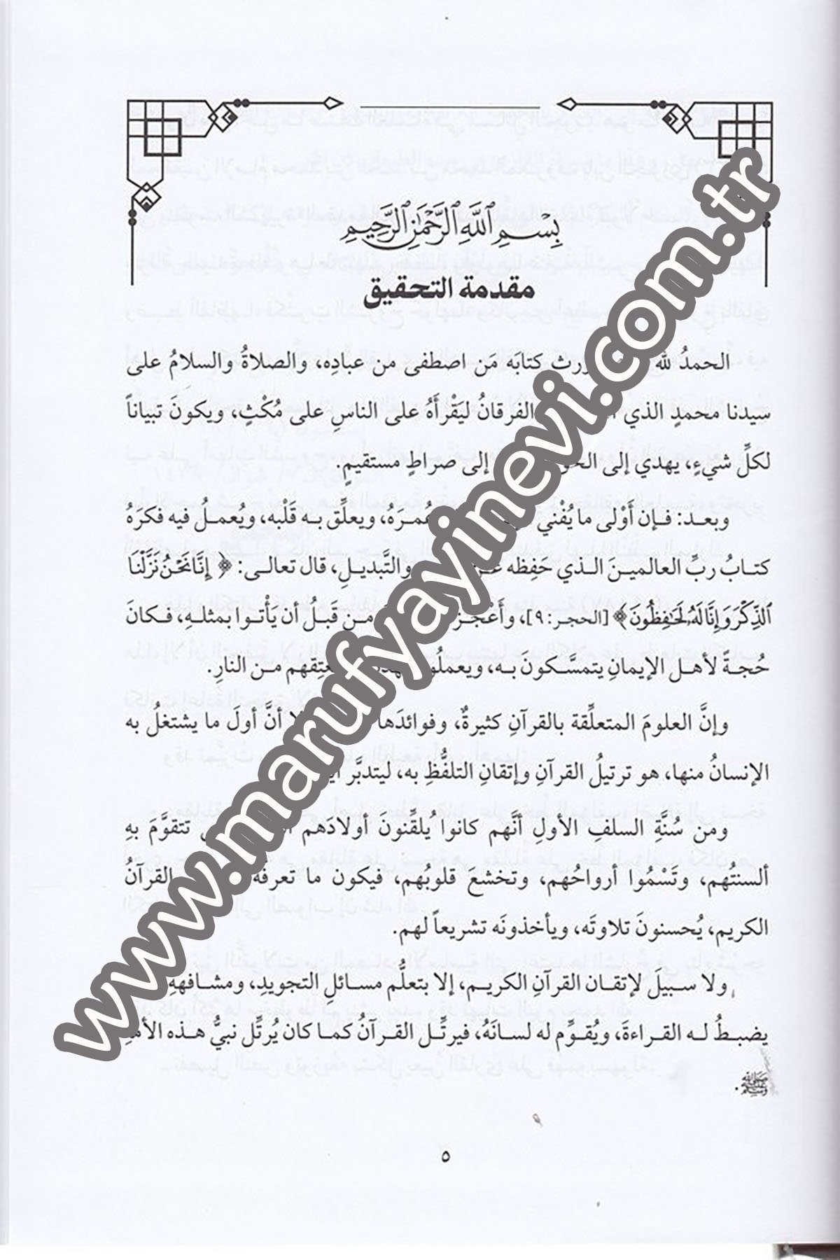 El Minahül Fikriyye bi Şerhil Mukaddimetil Cezeriyye 1Cilt