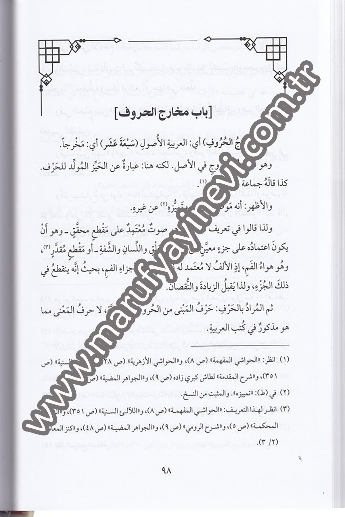 El Minahül Fikriyye bi Şerhil Mukaddimetil Cezeriyye 1Cilt