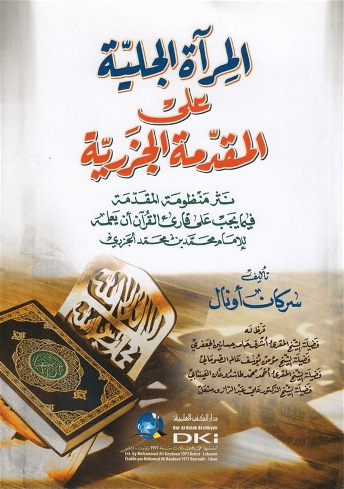 El Miratül Celiyye Alel Mukaddimetil CezuriyyeDarü'l-Kütübi'l-İlmiyyeKıraat