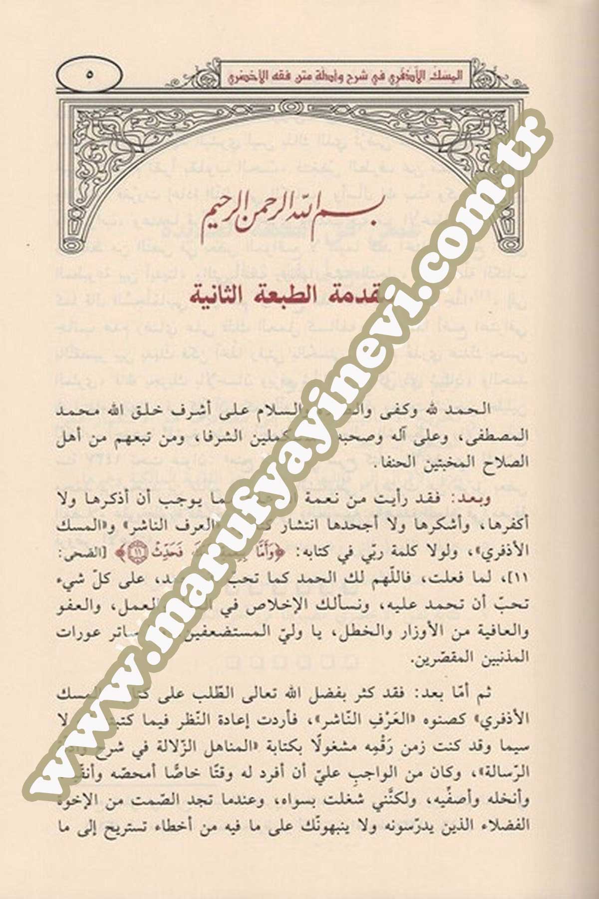 El Miskül Ezferî Fi Şerh Ve Edilleti Fıkhi Metnil Ahdarî Fil İbâdât