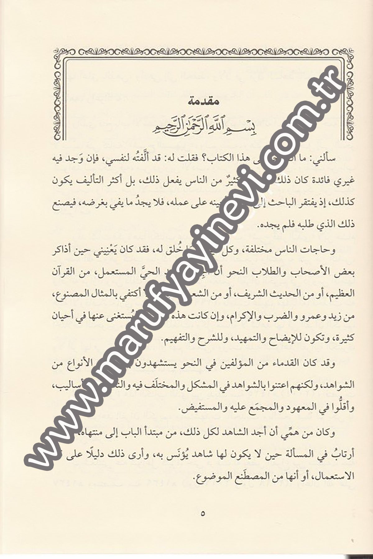 El Mualla Mucezün Nahvi bi Şevahidil Kuran vel Hadis veş Şiri 1Cilt -