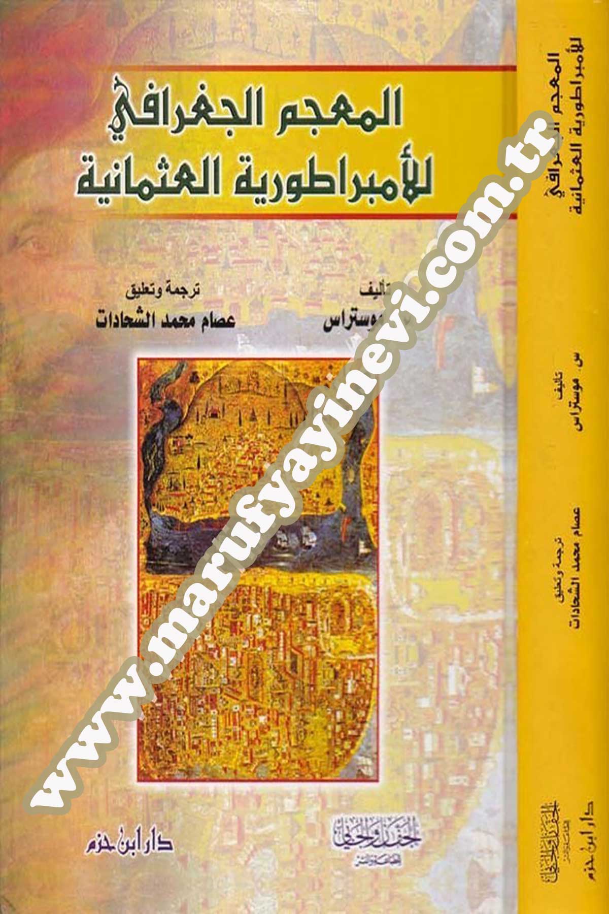 El Mucemül Coğrafi Lil İmparotoriyyetil Osmaniyye