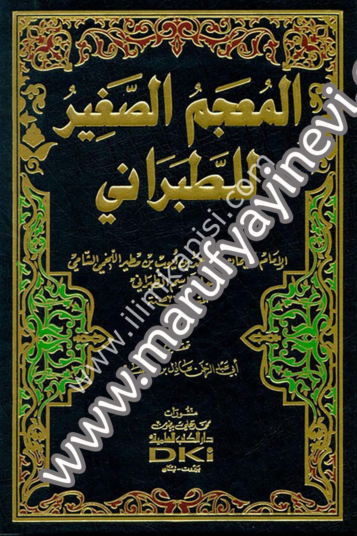 El Mucemüs SagirDarü'l-Kütübi'l-İlmiyyeHadis