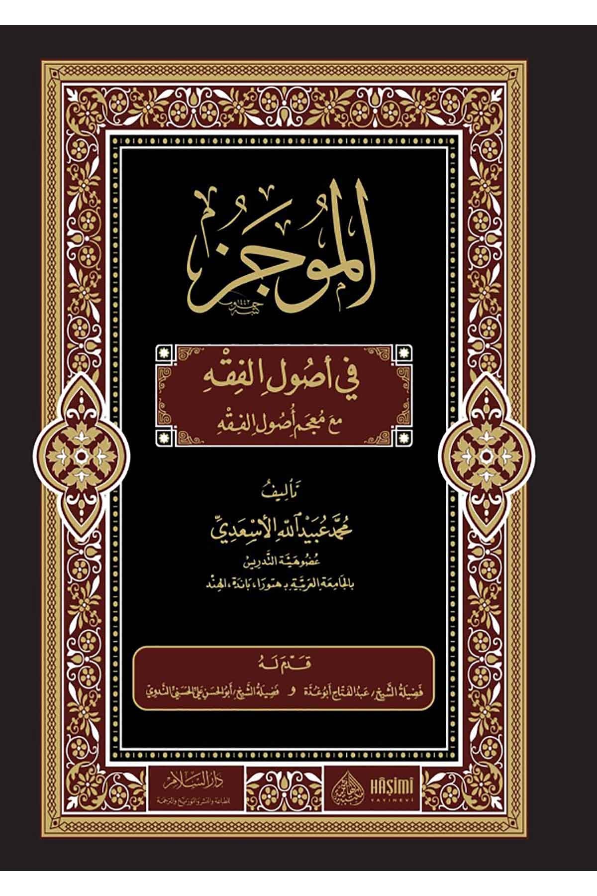El Mucez fi Usulil Fıkh - الموجز في أصول الفقهHaşimi YayıneviFıkıh Usulü