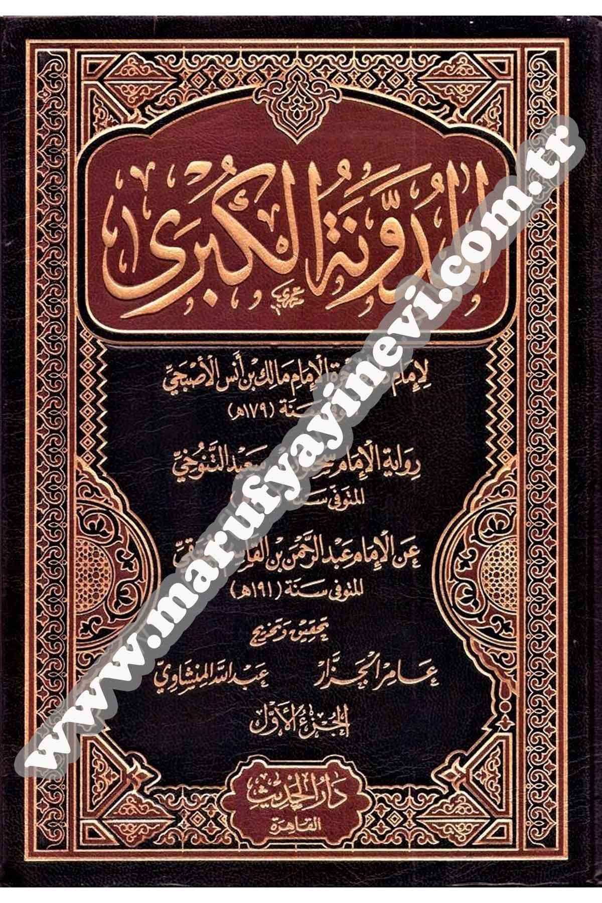 El Müdevvenetul Kübra 1-6Dar'ül HadisMaliki Fıkıhı