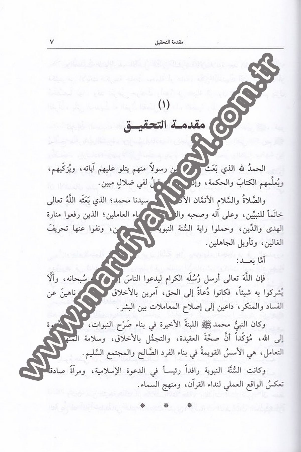 el Müfhim lima eşkele min telhisi kitabi Müslim 7Cilt -
