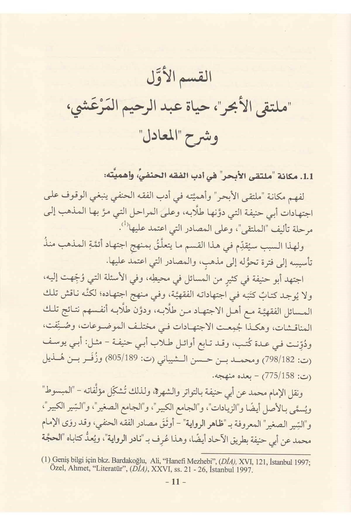 El Mugadi̇l Şerhi̇ Mülteka'l Ebhur - المعادل شرح ملتقى الأبحرDarü'l-Kütübi'l-İlmiyyeHanefi Fıkhı