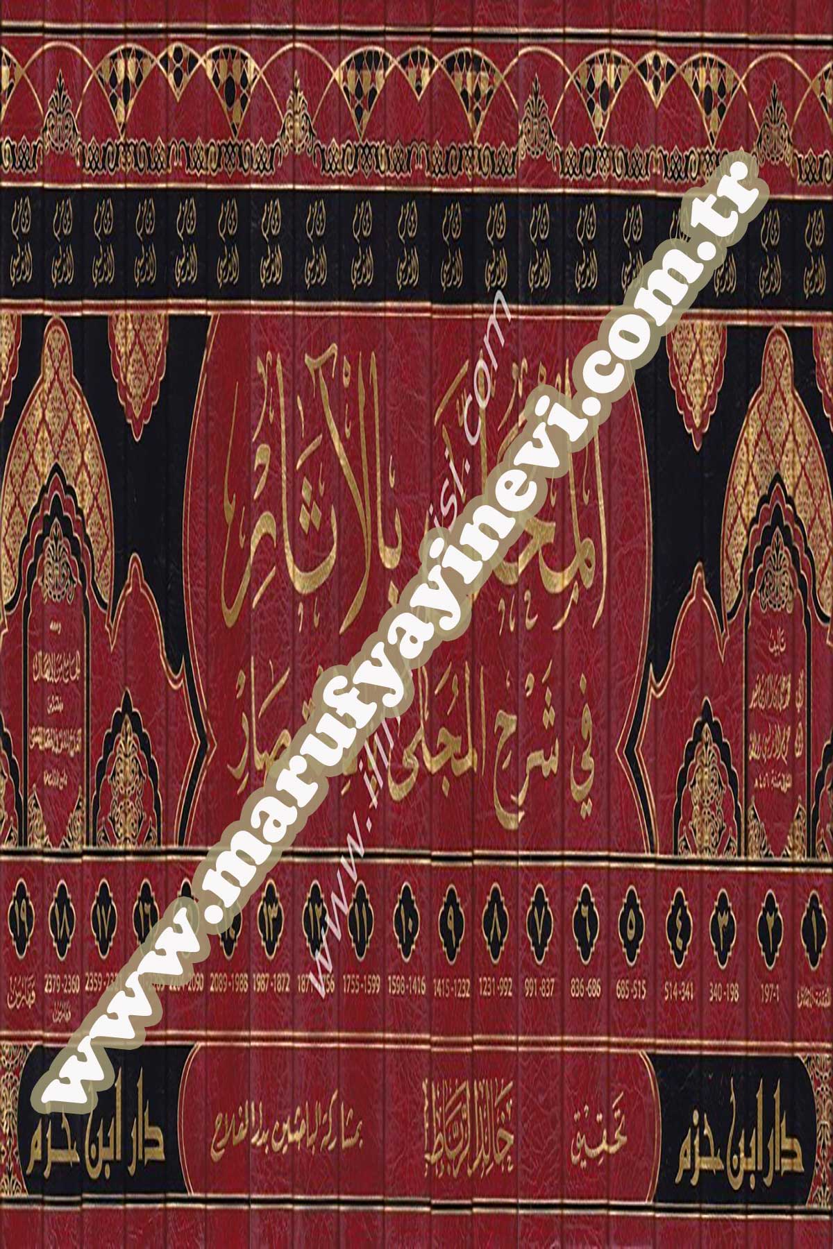El Muhalla Bil Asar