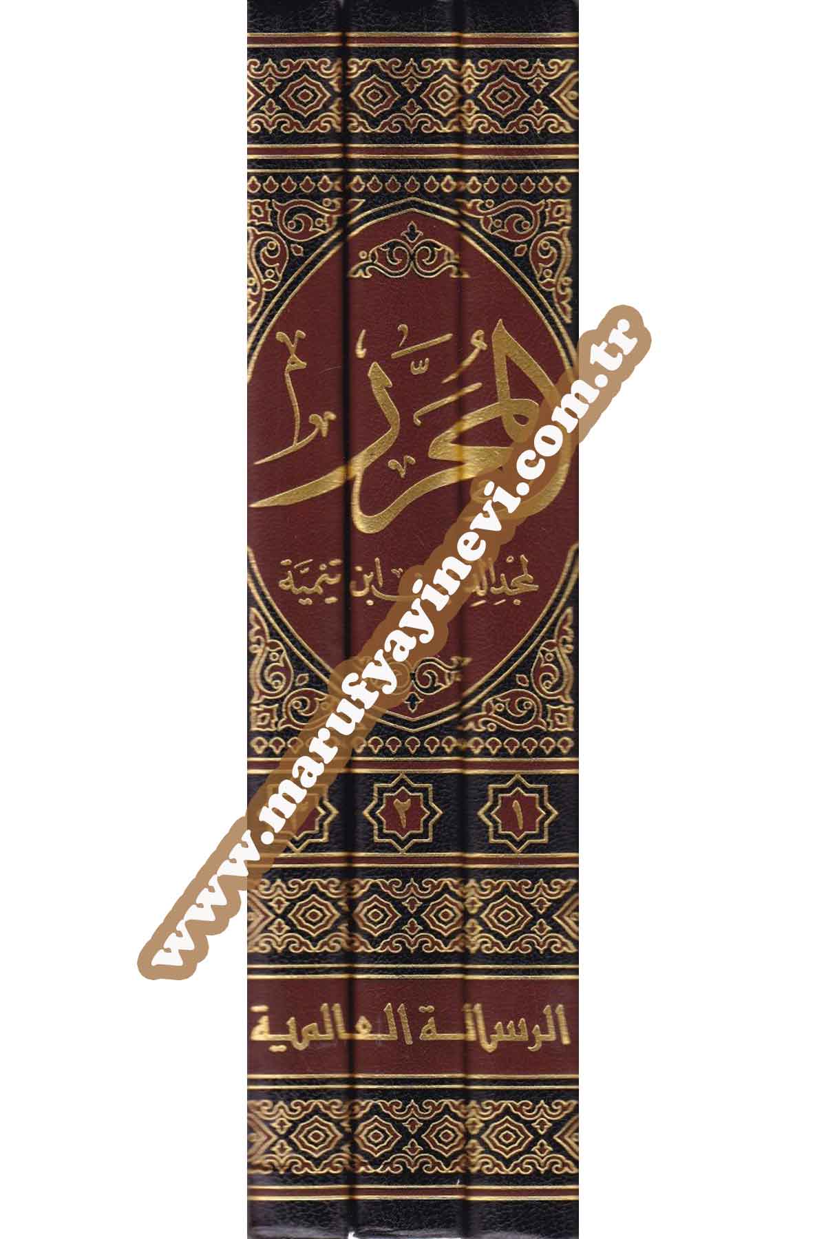 El Muharrer 1/3 İbni TeymiyeRisaleti AlemiyyeHanefi Fıkıh