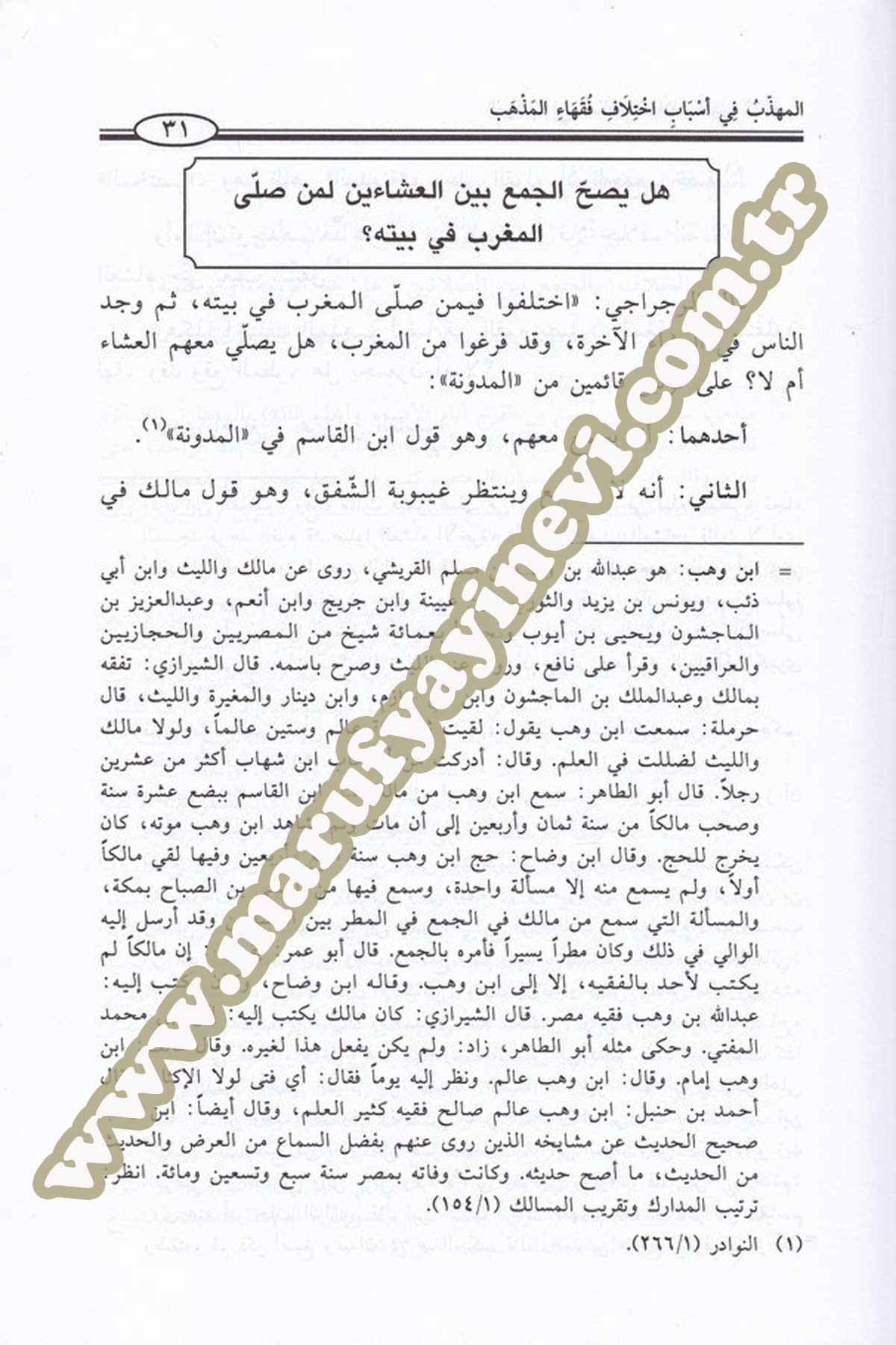 El Mühezzeb Fi Esbabi İhtilafil Fukahail Mezheb İndel İmam Ebi Said Er Racraci El Maliki