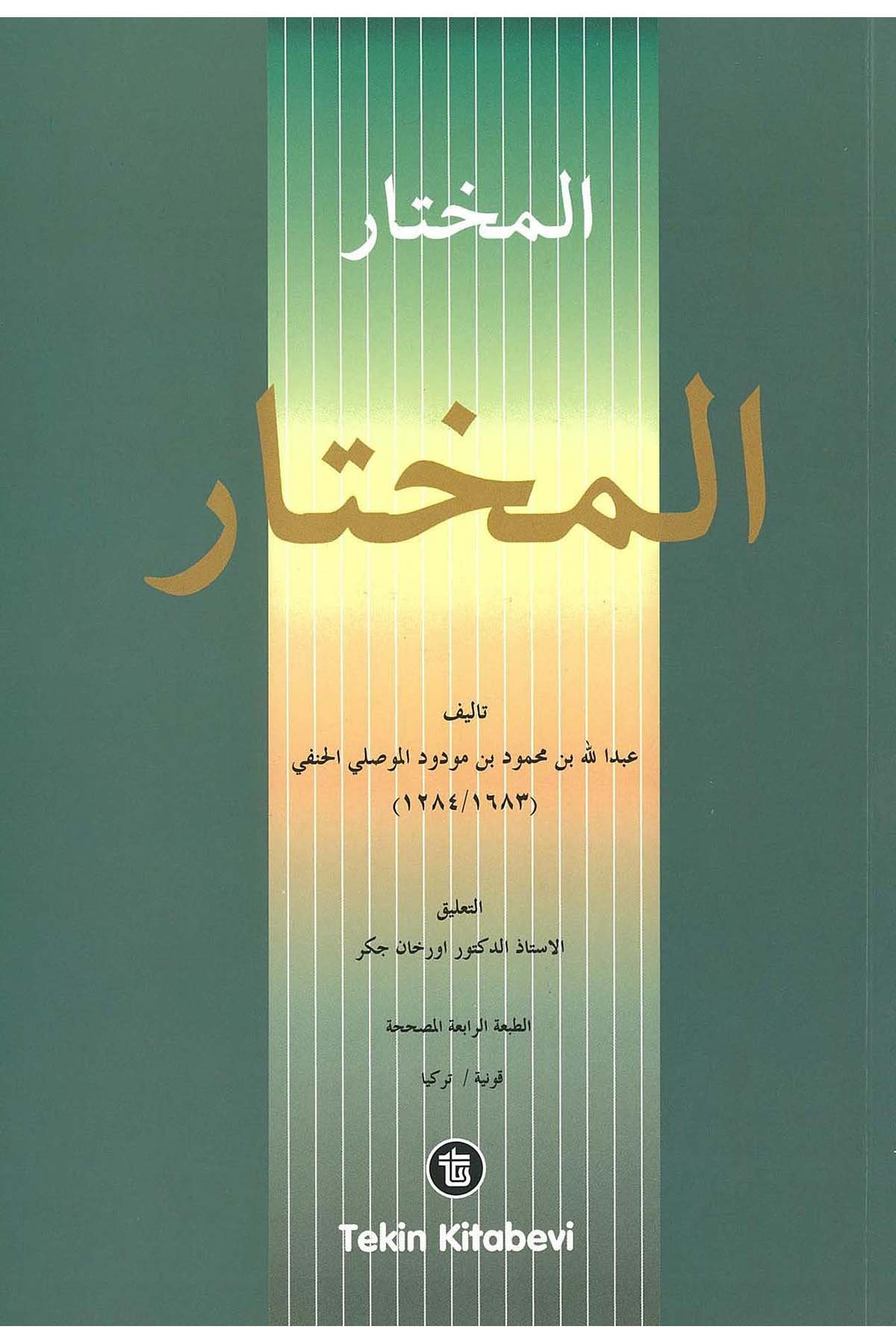 El MuhtarTekin KitabeviArapça Dil Öğretimi