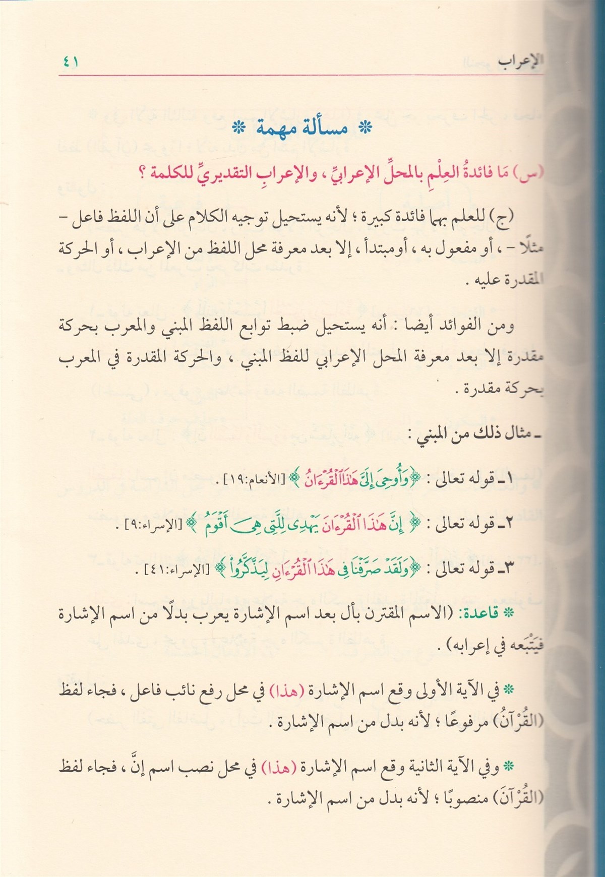 El Muhtasar ve Hüve Şerhül İmam İbnil Gurs alel Akaidin Nesefiyye-المختصر وهو شرح الإمام ابن الغرس على العقائد النسفيةDarun Nurul MübinArapça Kitaplar