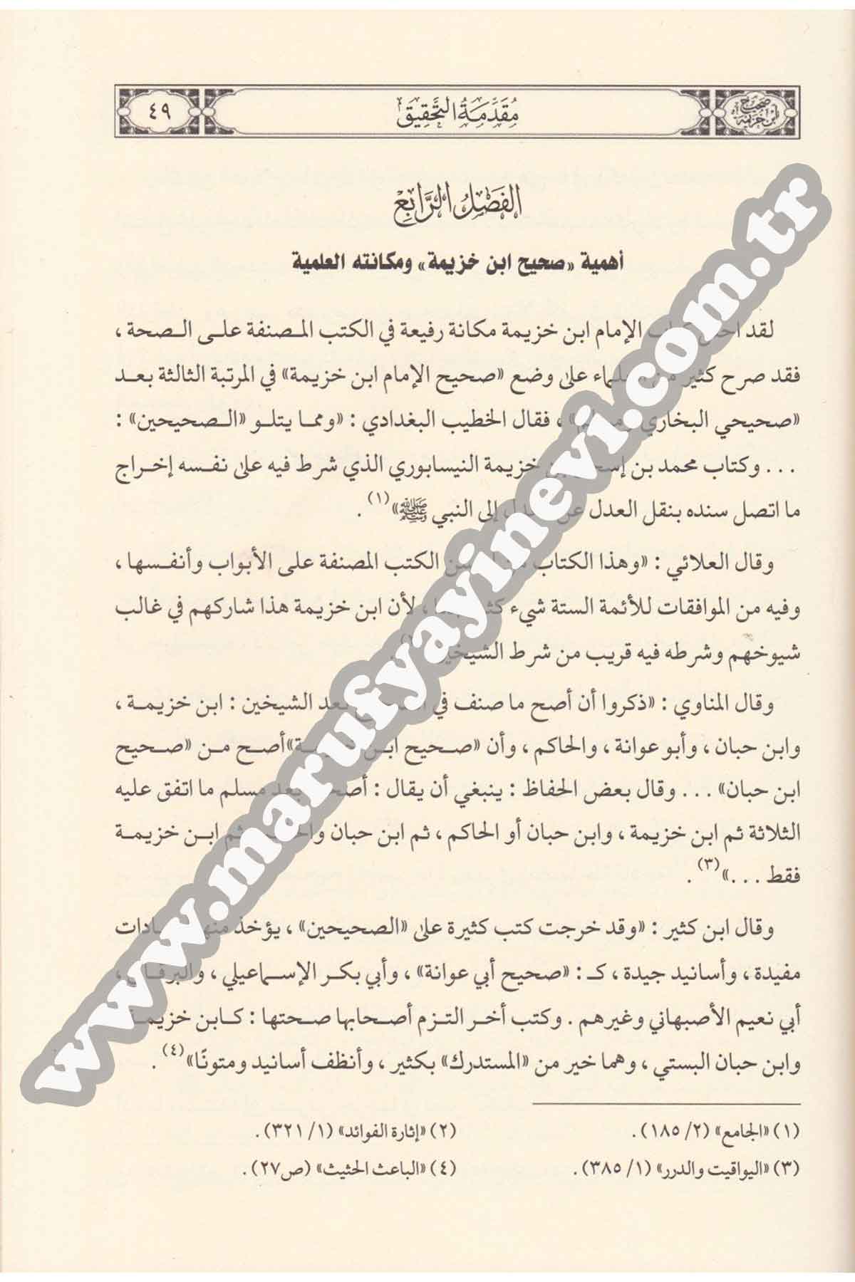 El-Muhtasarü'l-Muhtasar / Sahih İbni HüzeymeDar'ül TasilHadis