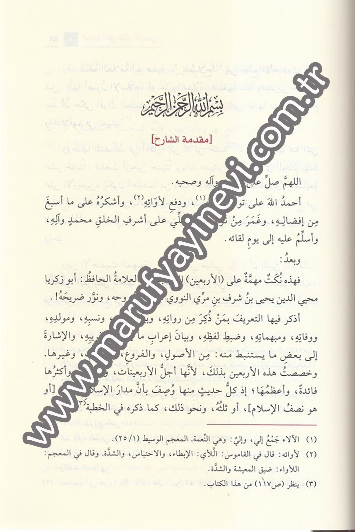 El Muin ala Tefhimül Erbain 1Cilt