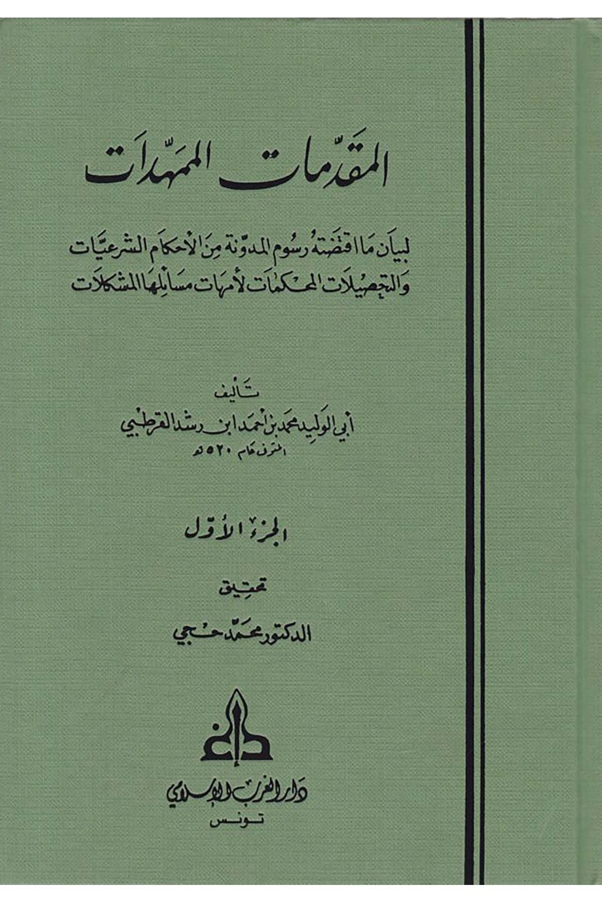 El-Mukaddimatü'l-Mümehhedat - المقدمات الممهدات Darü'l-Garbi'l-İslami - دار الغرب الإسلاميMaliki Fıkıhı