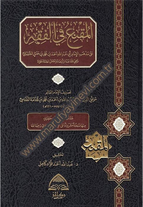 el-Mukni fil-fıkh ala mezhebil-imam Ebi Abdullah Ahmed b. Muhammed b. Hanbel eş-Şeybani - المقنع في الفقه على مذهب الإمام أبي عبد الله أحمد بن محمد بن حنبل الشيباني رضي الله عنه وأرضاه وجعل الجنة مثواهDaru Rekaiz li'n-Neşr ve't-Tevzi' - دار ركائز للنشر والتوزيعHanefi Fıkhı