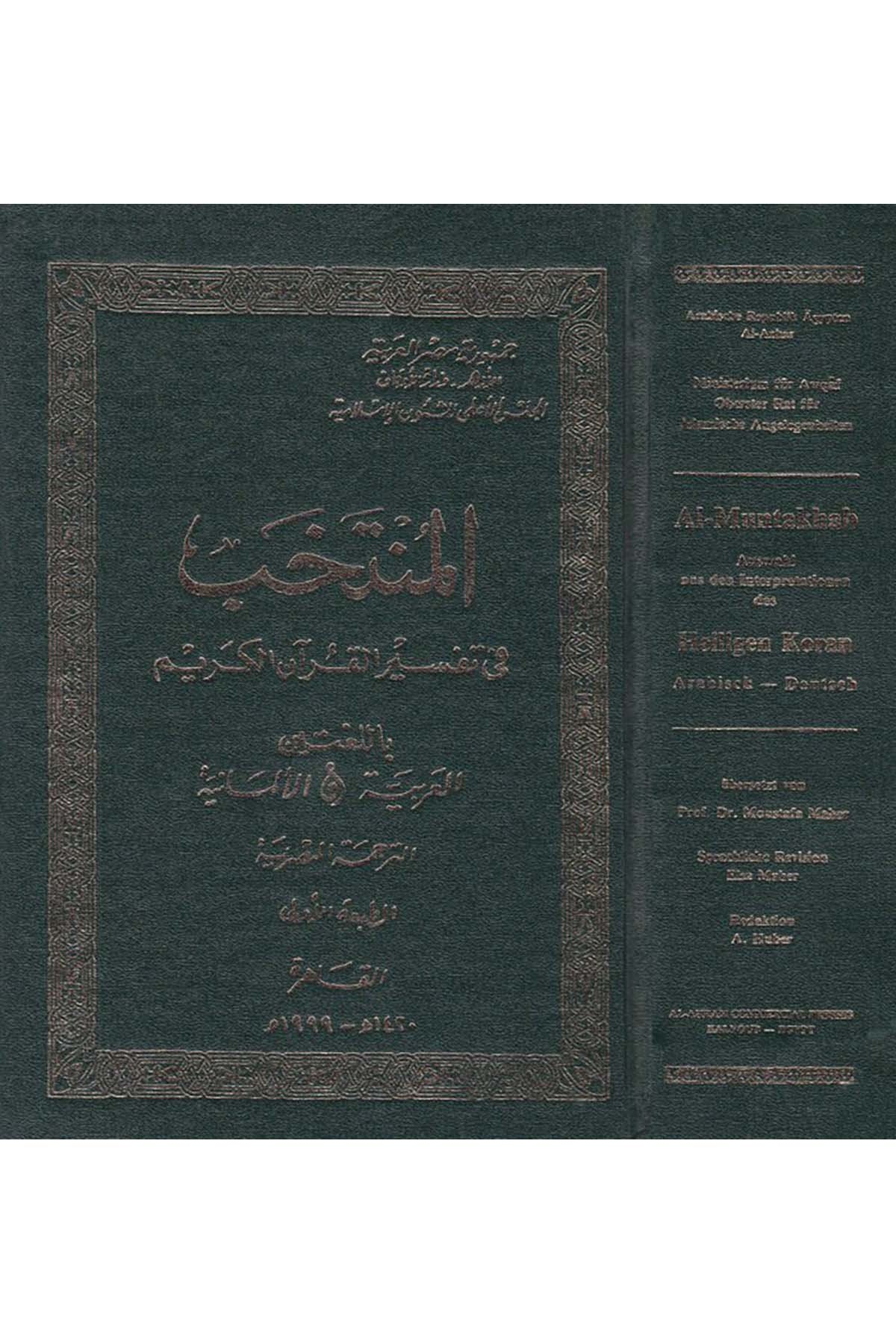El-Müntehab fi Tefsiri'l-Kur'ani'l-Kerim (Arabi -Almani) - المنتخب في تفسير القرآن الكريم el-Meclisü'l-A'la li'ş-Şuuni'l-İslamiyye - المجلس الأعلى للئؤون الإسلاميةTefsir