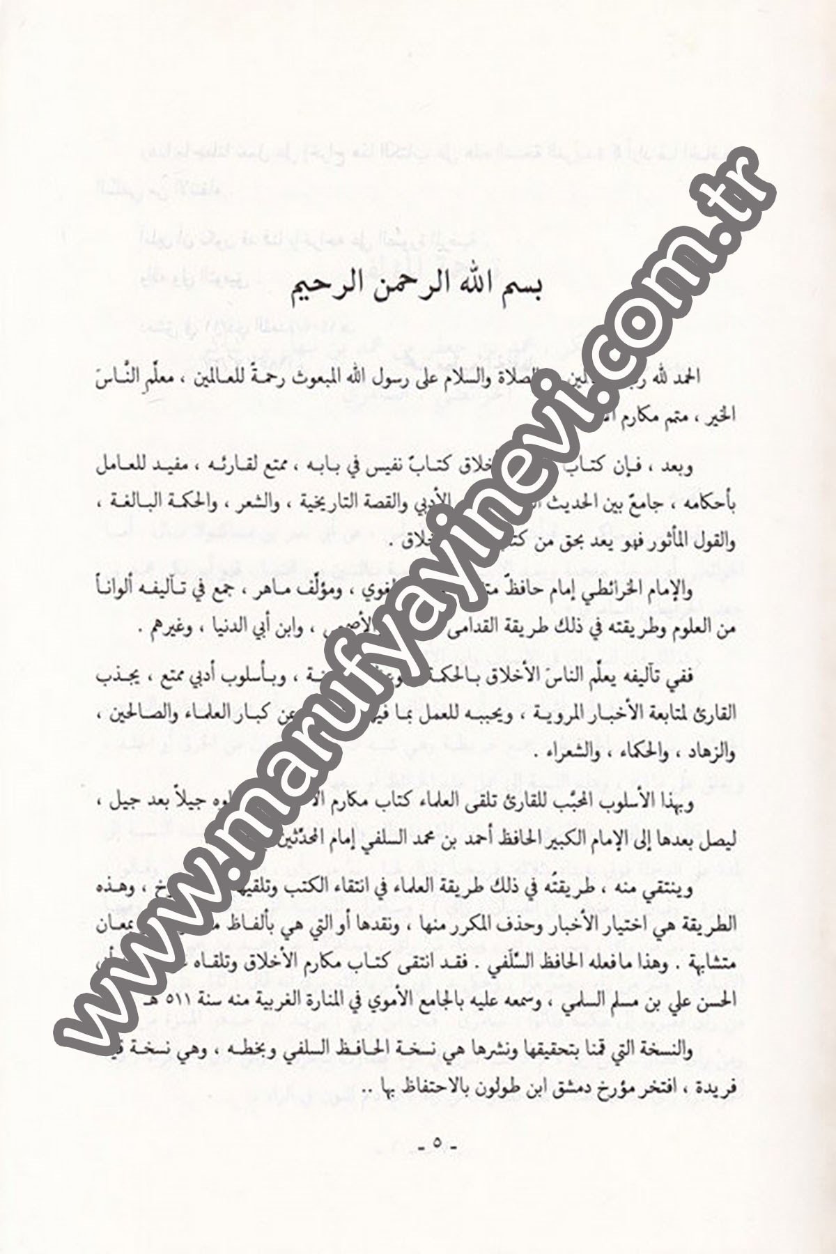 El Münteka Min Kitabı Mekarimil Ahlak Ve Mealiha Ve Mahmudi Taraikiha 1 CiltDarü'l-Fikri'l-MuasırAhlak