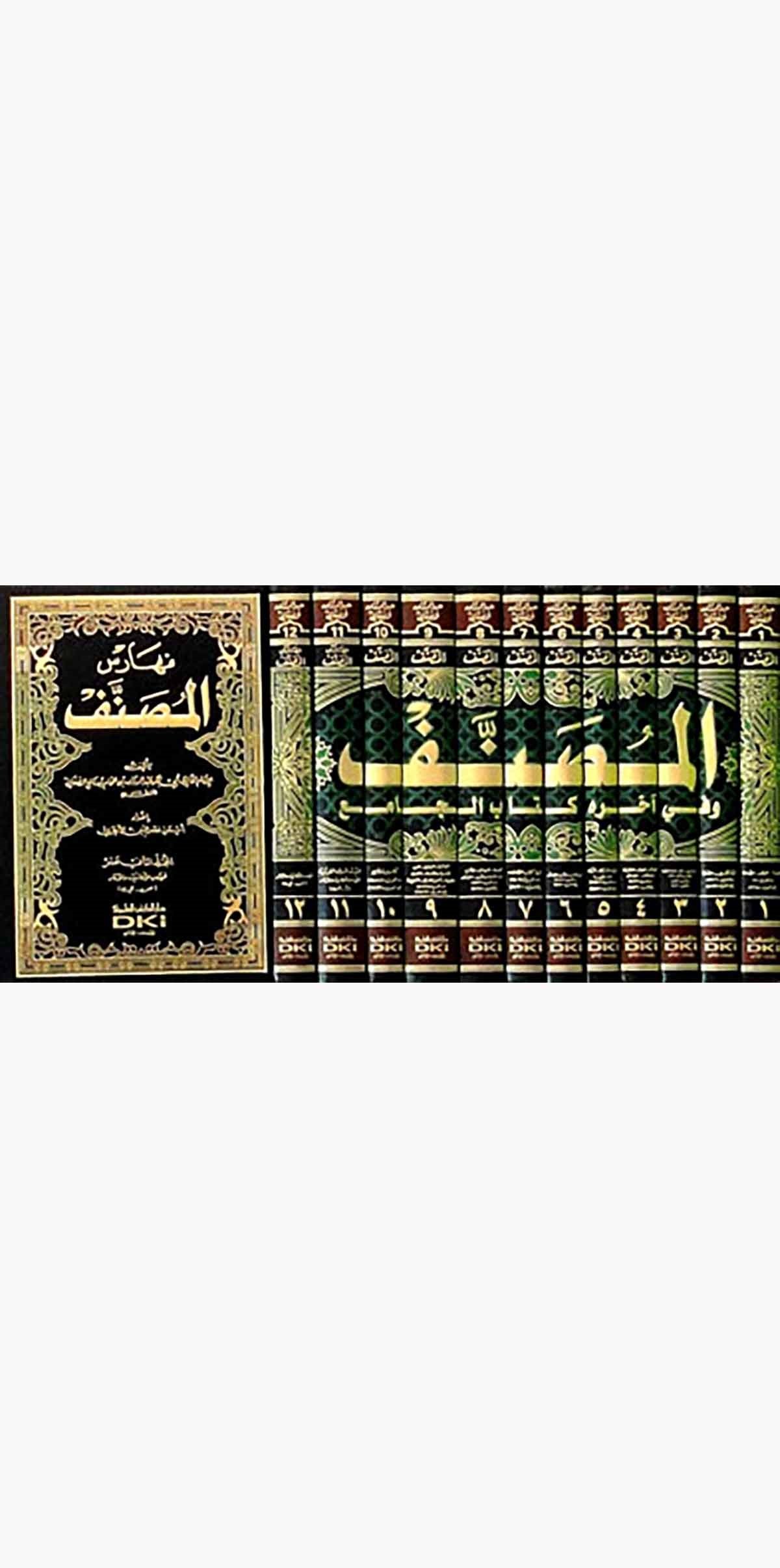 El Musannef Ve Fi Ahirihi Kitabül Cami Lil İmam Mamer B. Raşid El EzdiDarü'l-Kütübi'l-İlmiyyeHadis