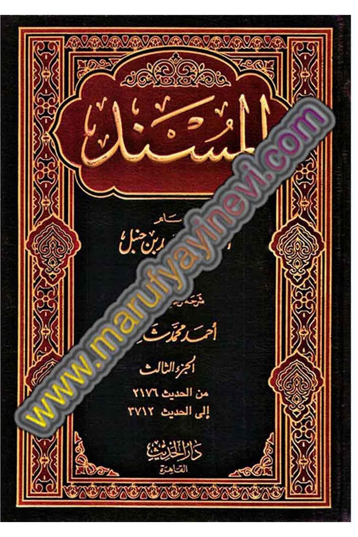 El Müsned Lil İmam Ahmed Bin Hanbel 1-16Dar'ül HadisHadis