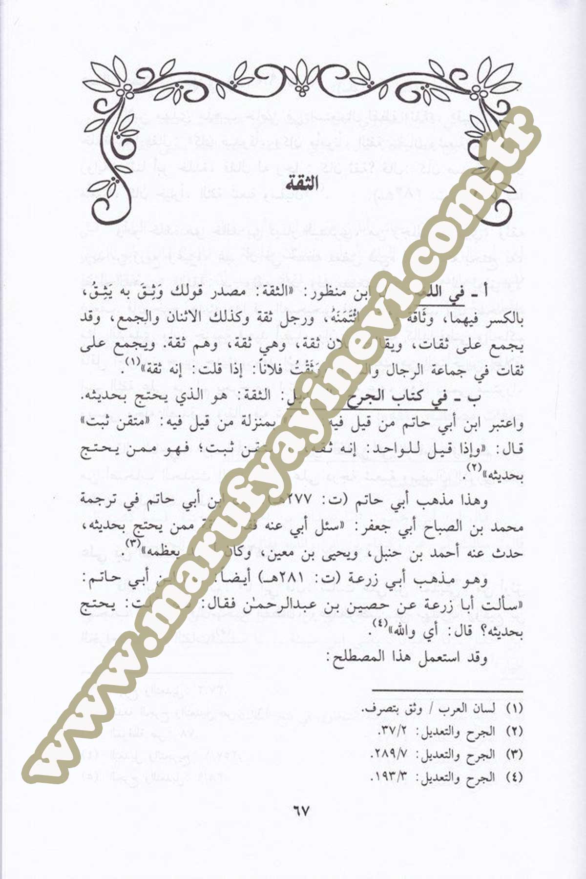 El Mustalahul Hadisi Min Hilal Kitabil Cerhi Vet Tadil