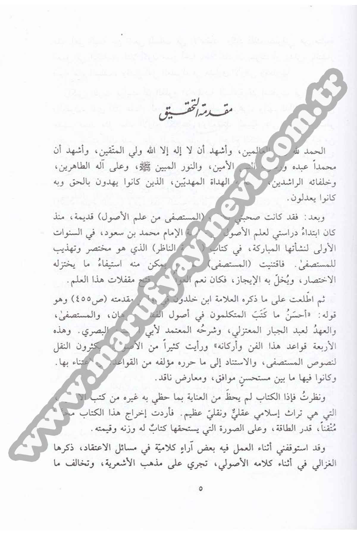 El Mustasfa min İlmil Usul 2 CiltRisaleti AlemiyyeFıkıh İlmi Usulu