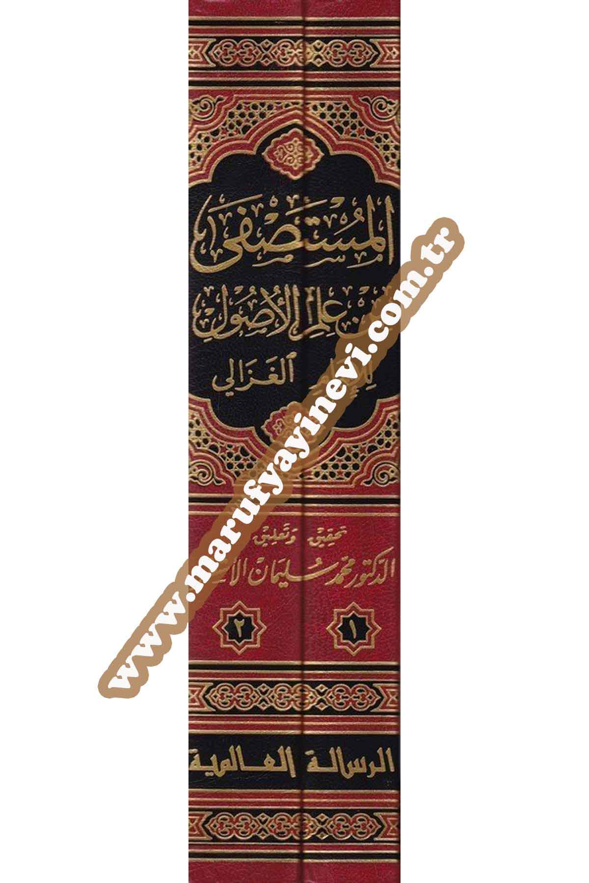 El Mustasfa min İlmil Usul 2 CiltRisaleti AlemiyyeFıkıh İlmi Usulu