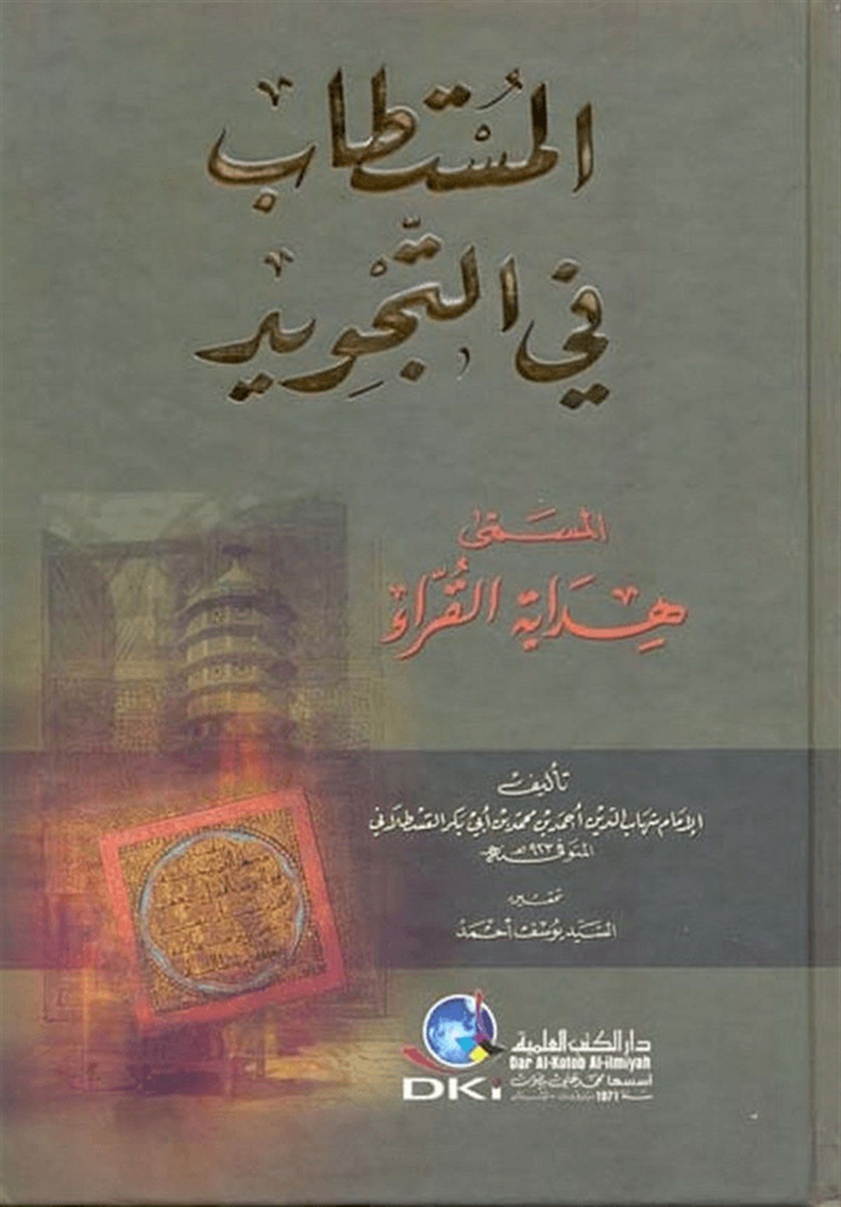 El Müstetab Fit Tecvid Hidayetül KurraDarü'l-Kütübi'l-İlmiyyeKıraat