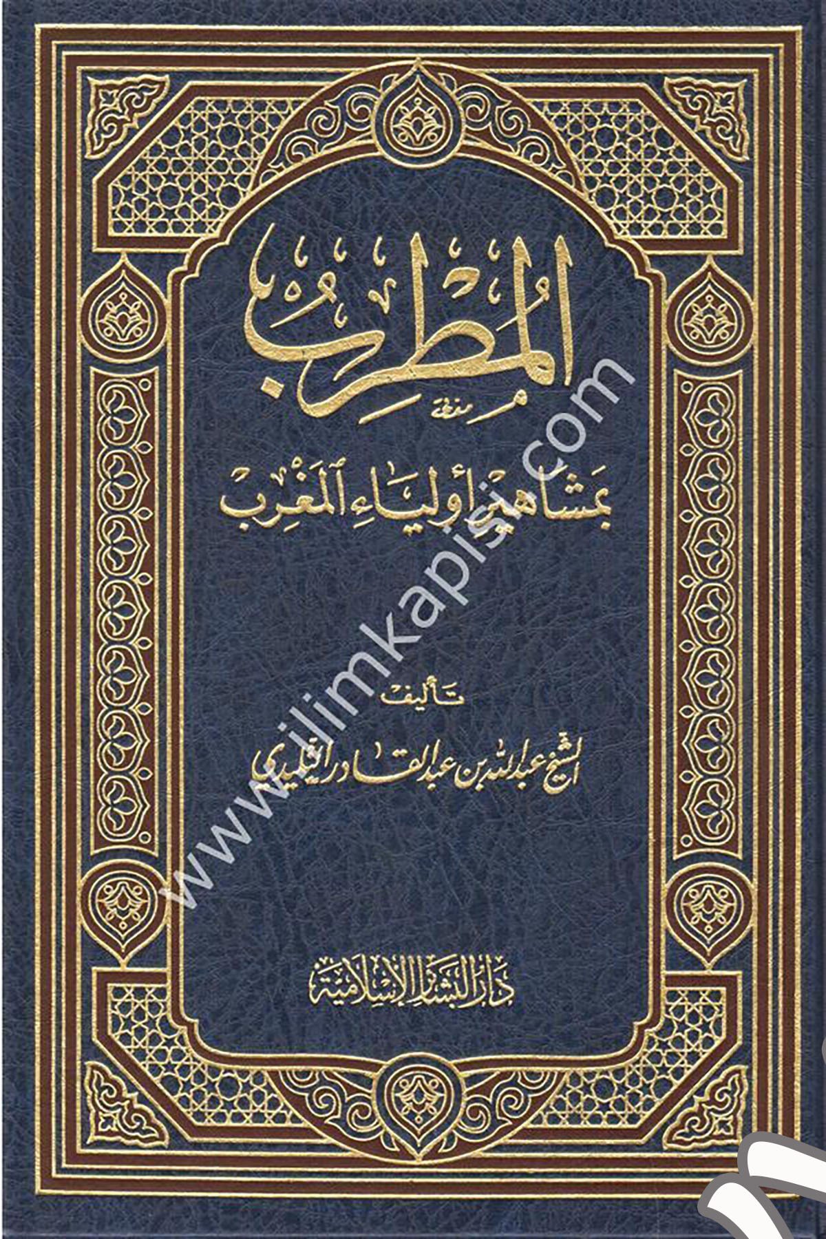 El Mutrib bi Meşahiri Evliyail Magrib 1CiltDar'ül Beşairil İslamiyyeTabakat