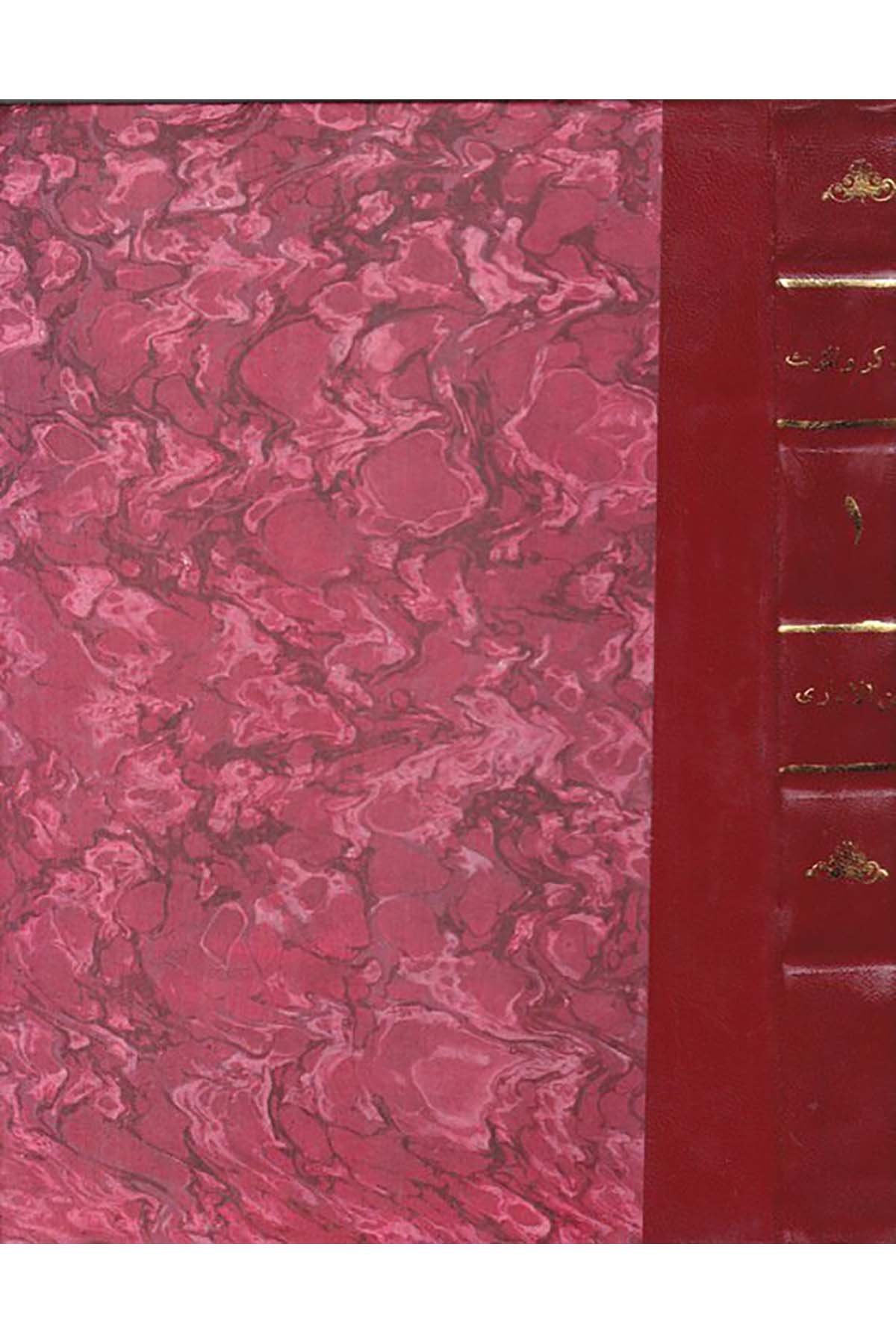 El-Müzekker ve'l-Müennes - المذكر والمؤنث el-Meclisü'l-A'la li'ş-Şuuni'l-İslamiyye - المجلس الأعلى للشؤون الإسلاميةArap Dili ve Edebiyatı