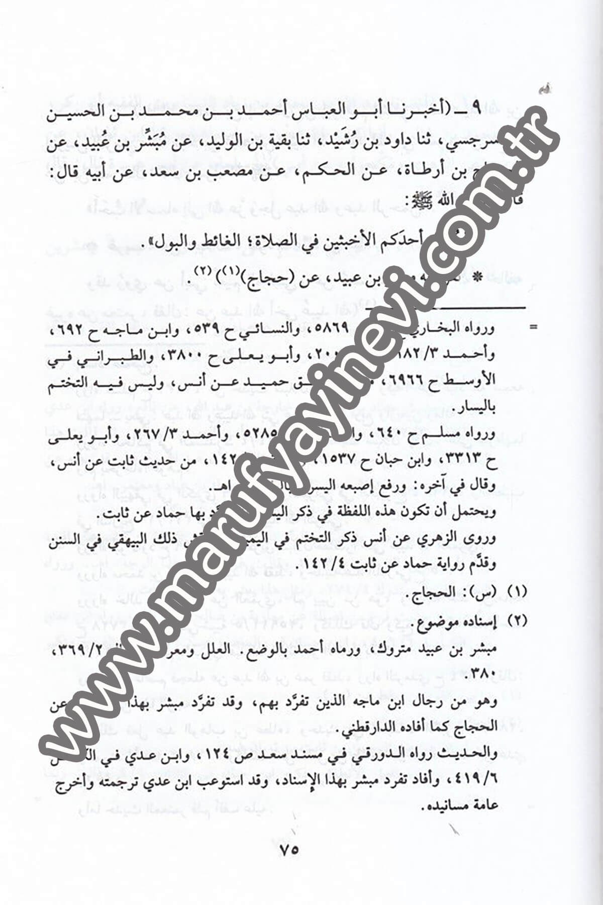 el Müzekkiyât ve hiyel Fevâidül müntehabetil garaib 1CiltDar'ül Beşairil İslamiyyeHadis