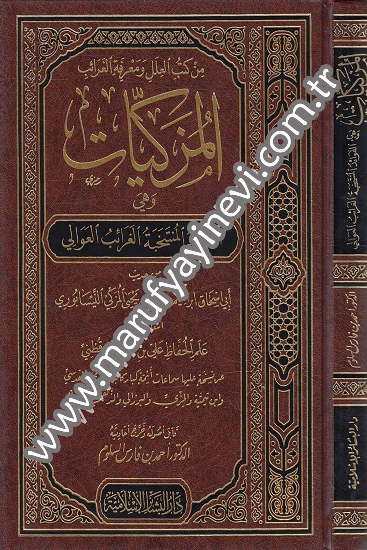 el Müzekkiyât ve hiyel Fevâidül müntehabetil garaib 1CiltDar'ül Beşairil İslamiyyeHadis