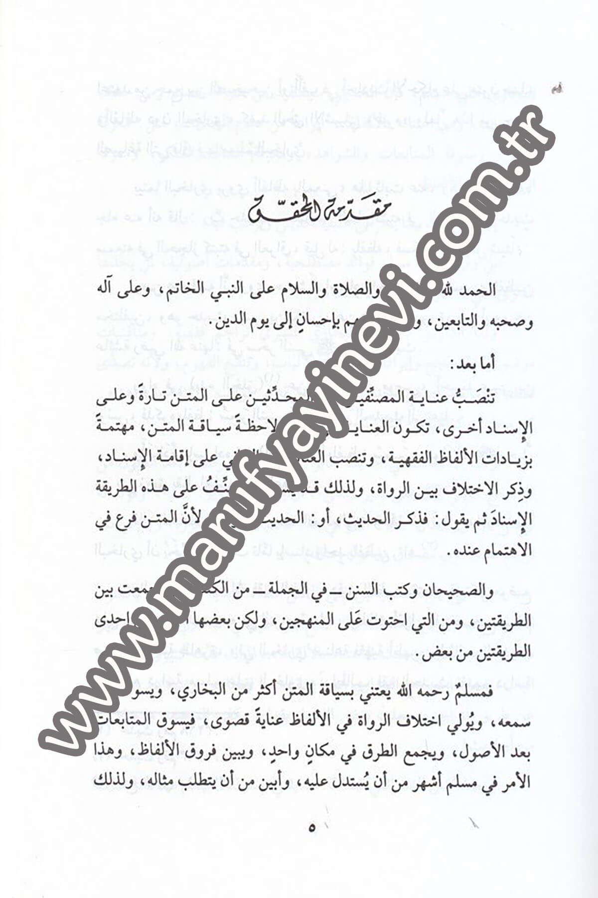 el Müzekkiyât ve hiyel Fevâidül müntehabetil garaib 1CiltDar'ül Beşairil İslamiyyeHadis