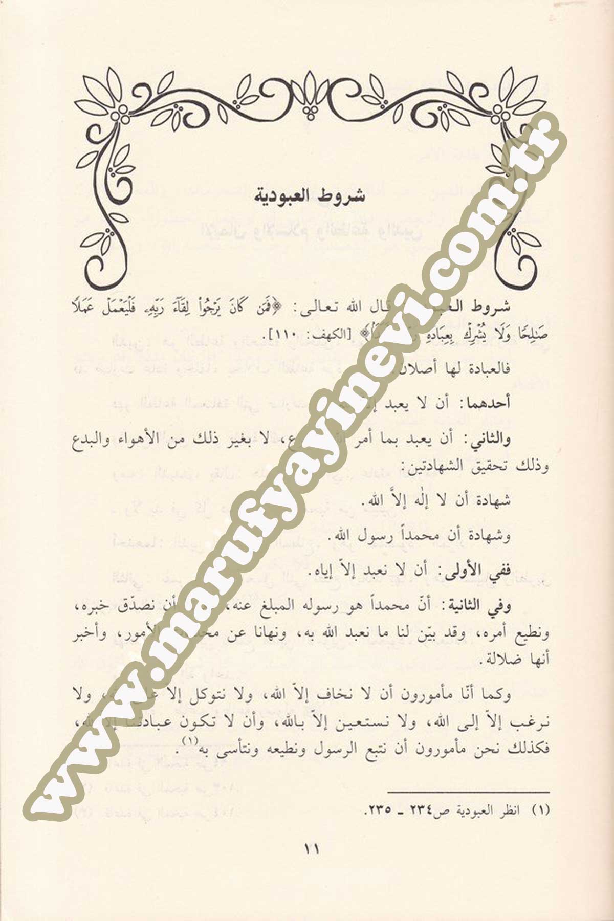 El Ubudiyye
