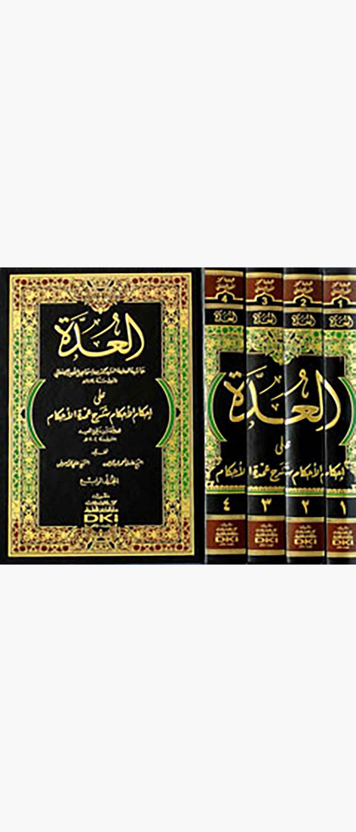 El Udde Ala İhkamil Ahkam Şerhu Umdetil AhkamDarü'l-Kütübi'l-İlmiyyeHadis