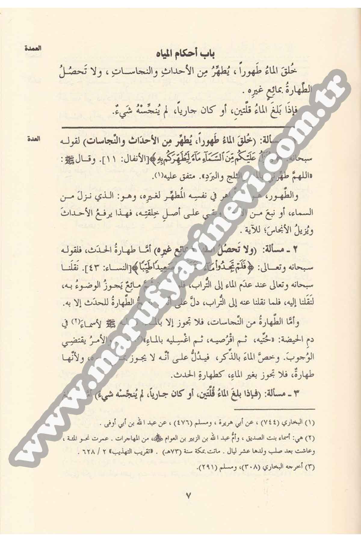 El Udde Şerhül Umde 2 CiltRisaleti AlemiyyeHadis