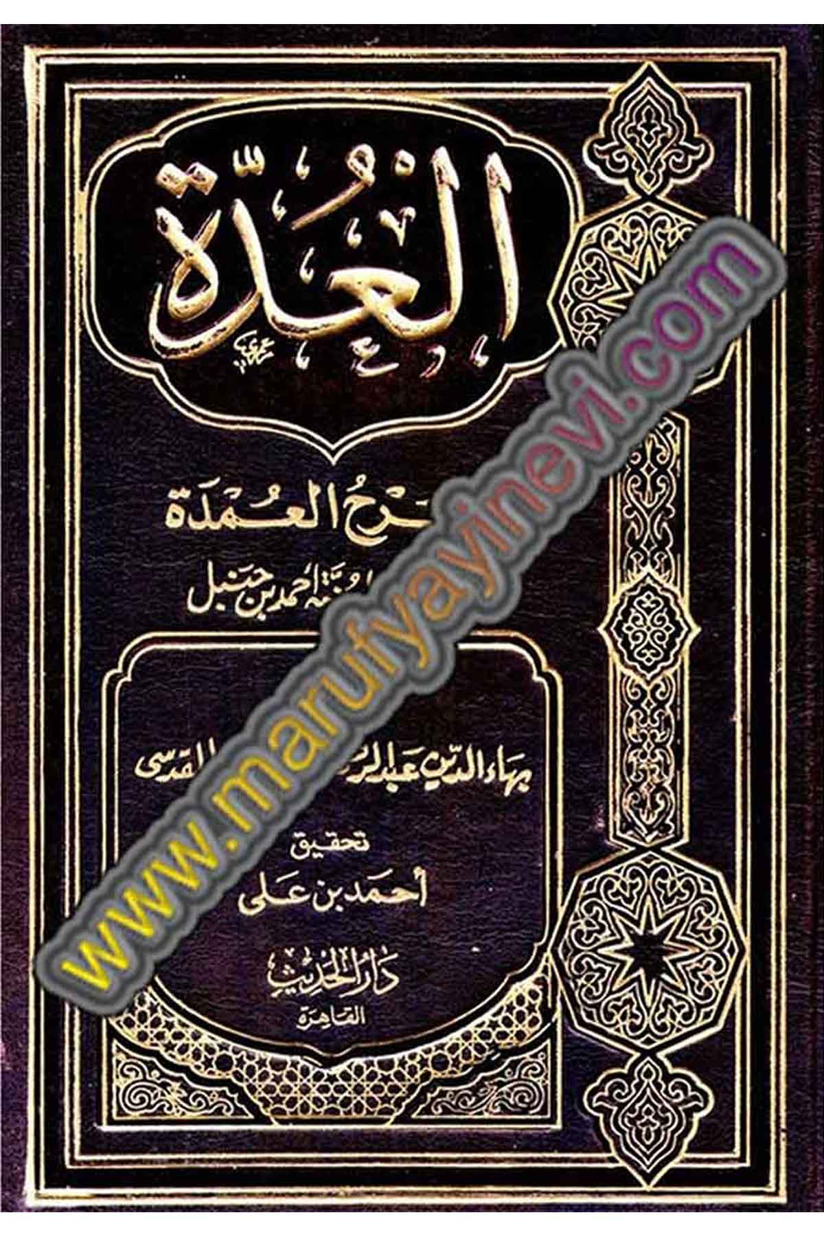 El Udde Şerhul UmdeDar'ül HadisHanbeli Fıkıh