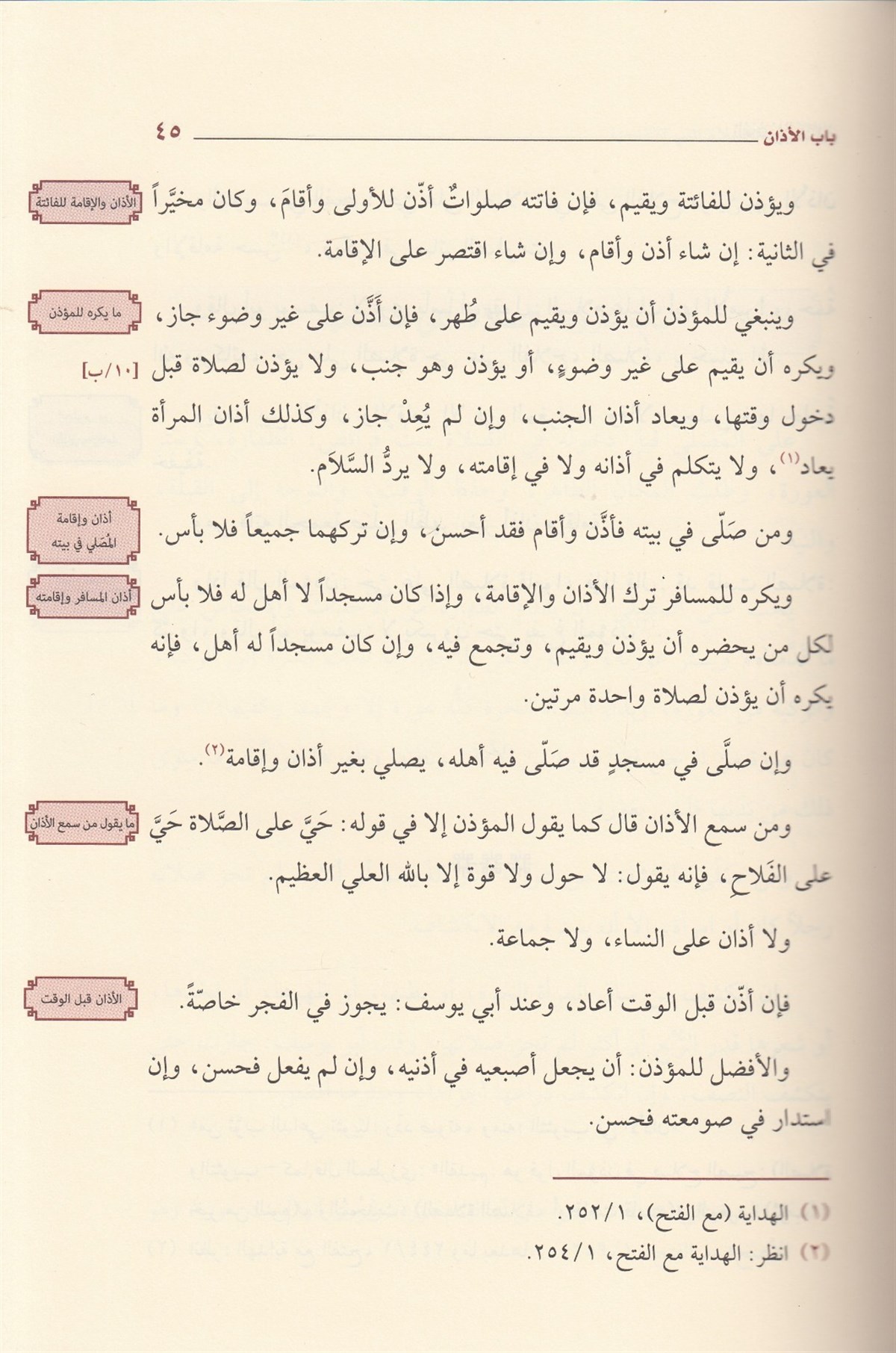 El Ukudül Mufaddale fil Cem Beynel Kuduri vet TekmileMektebetu İsmailHanefi Fıkıhı