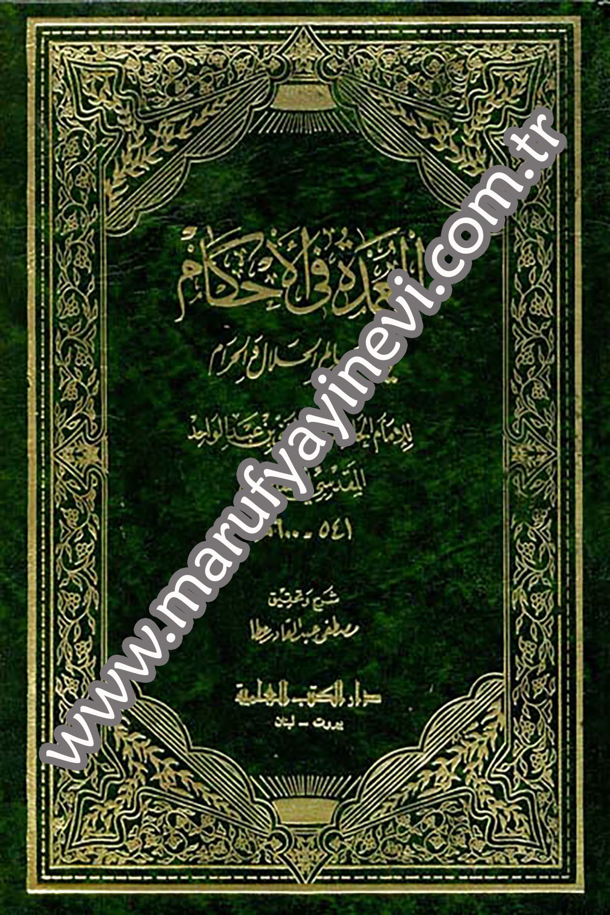 El Umde Fil Ahkam Fi Mealimil Helal Vel HaramDarü'l-Kütübi'l-İlmiyyeHadis