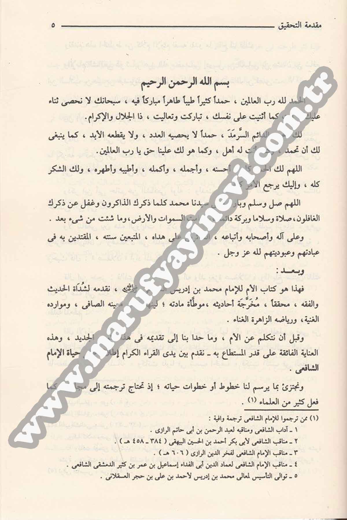 El ÜmmDar'ül İbn HazmŞafii Fıkıhı