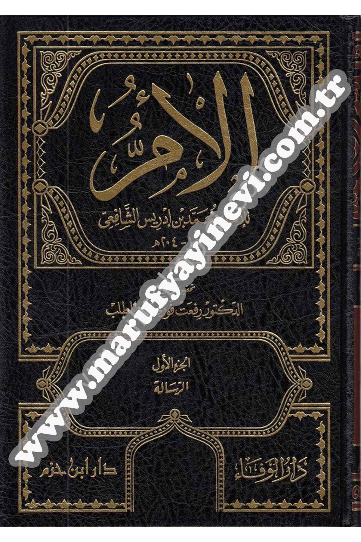 El ÜmmDar'ül İbn HazmŞafii Fıkıhı