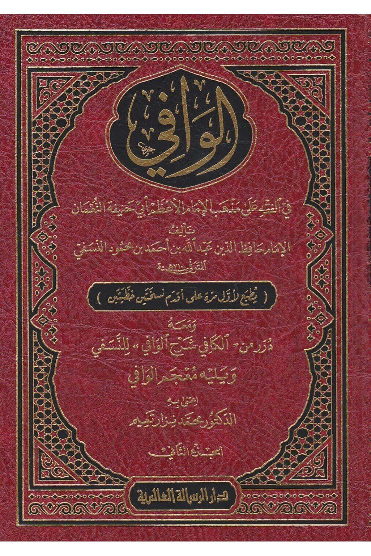 El - Vafi fi'l - Fıkhi Ala Mezheb'il İmam El - A'zam Ebi Hanife En - Nu'manRisaleti AlemiyyeHanefi Fıkhı