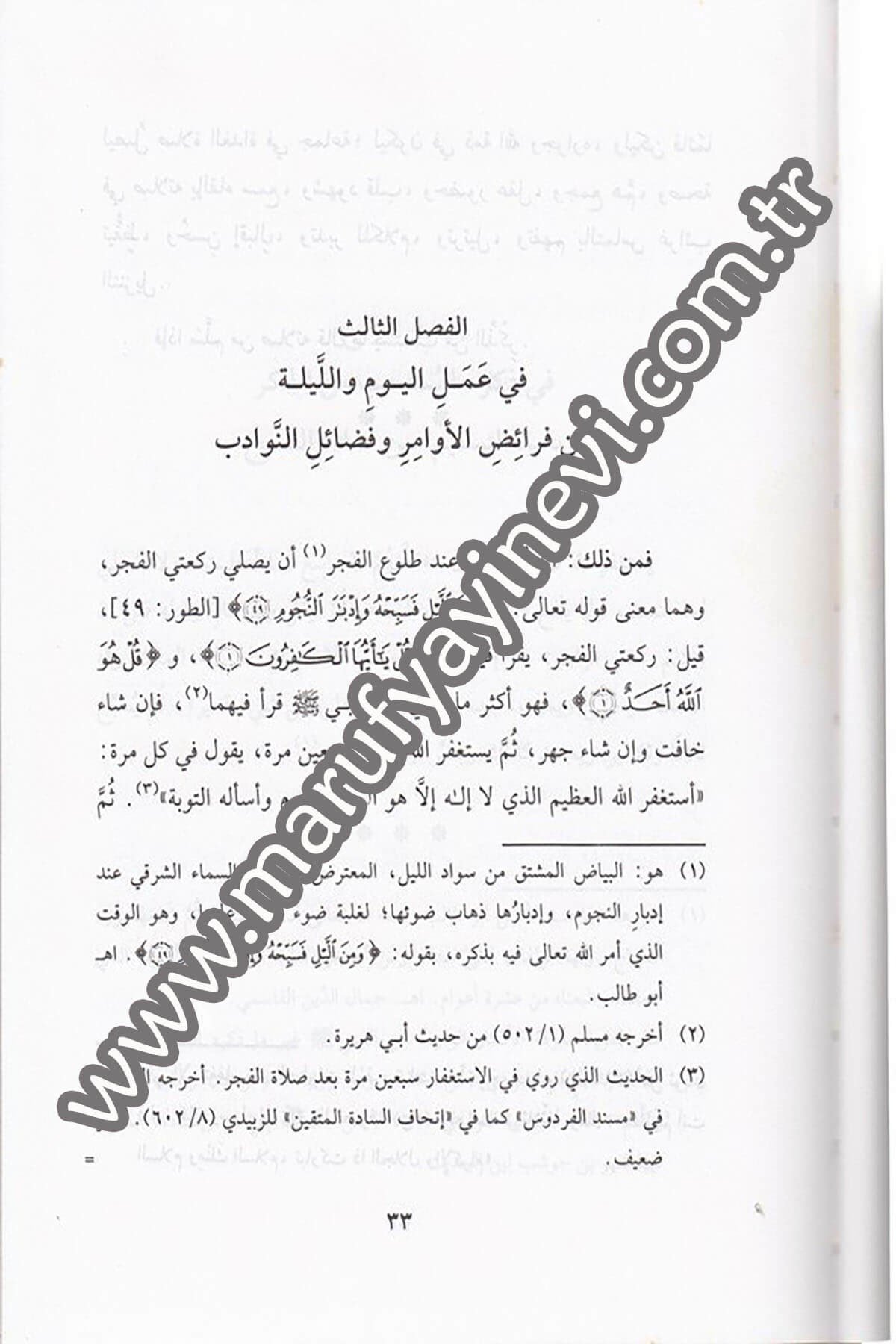 El Vazül Matlub min Kutil Kulub 1CiltDar'ül Beşairil İslamiyyeTasavvuf