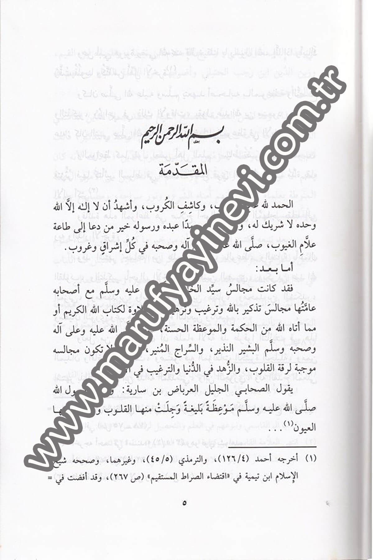 El Vazül Matlub min Kutil Kulub 1CiltDar'ül Beşairil İslamiyyeTasavvuf