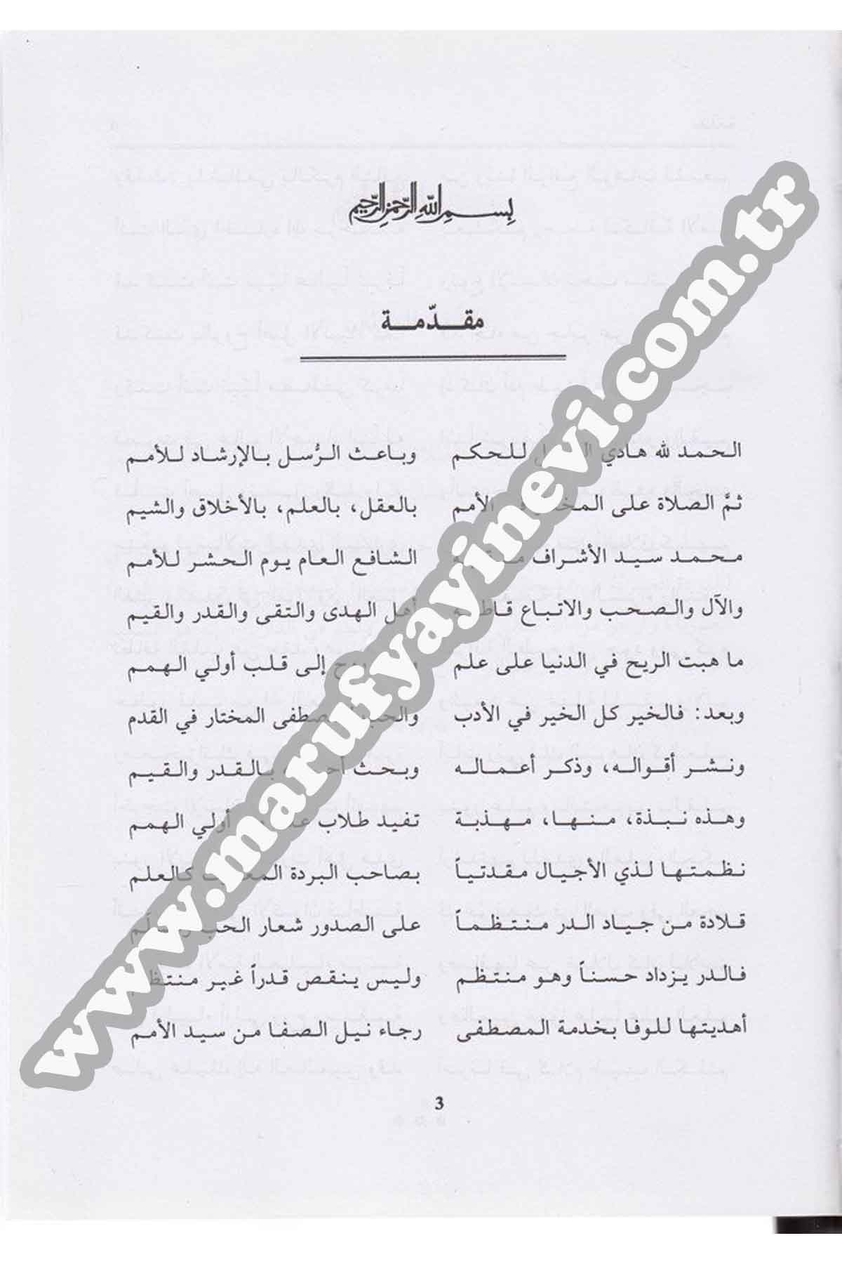 El Verdetül Anberiyye Fi Siretü Hazretü Hayrül Beriyye 1Cilt |  الوردة العنبرية في سيرة حضرة خير البريةDar'ül İhya TurasSiyer