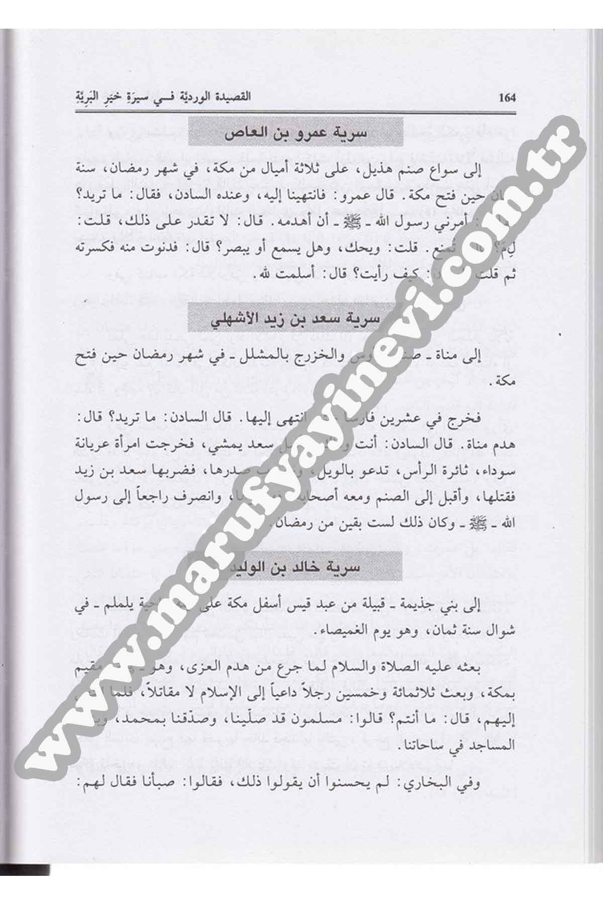 El Verdetül Anberiyye Fi Siretü Hazretü Hayrül Beriyye 1Cilt |  الوردة العنبرية في سيرة حضرة خير البريةDar'ül İhya TurasSiyer