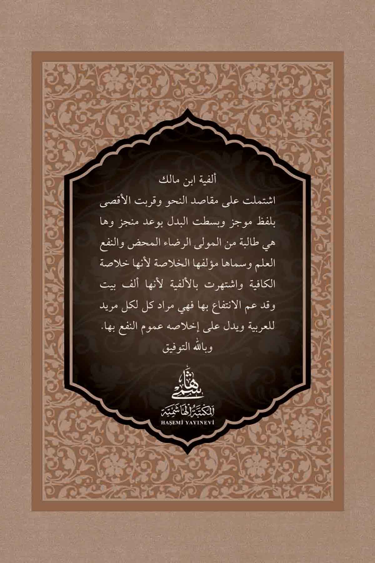 Elfiyye - Cep BoyHaşimi YayıneviNahiv