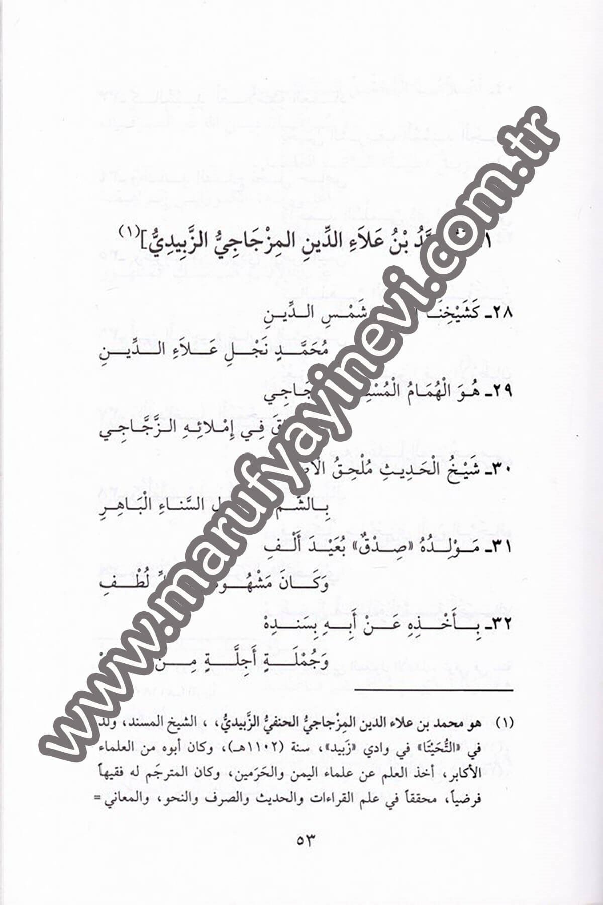 Elfiyyetüs Sind 1CiltDar'ül Beşairil İslamiyyeHadis