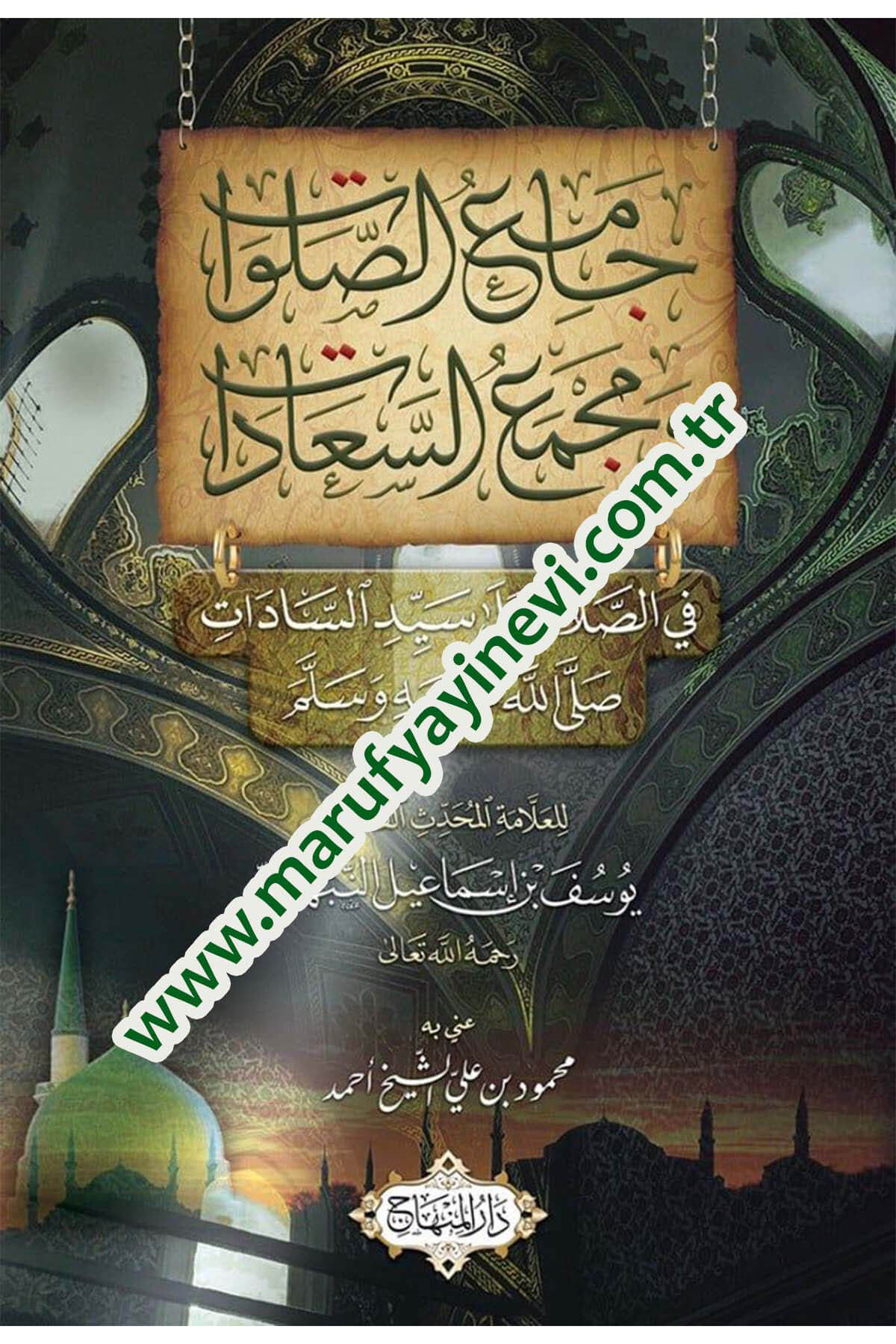 Elkennaş Fil Ahlak Vessiyaset Vez Zühd  -  الكناش في الأخلاق والسياسة والزهدDarül MinhacTasavvuf