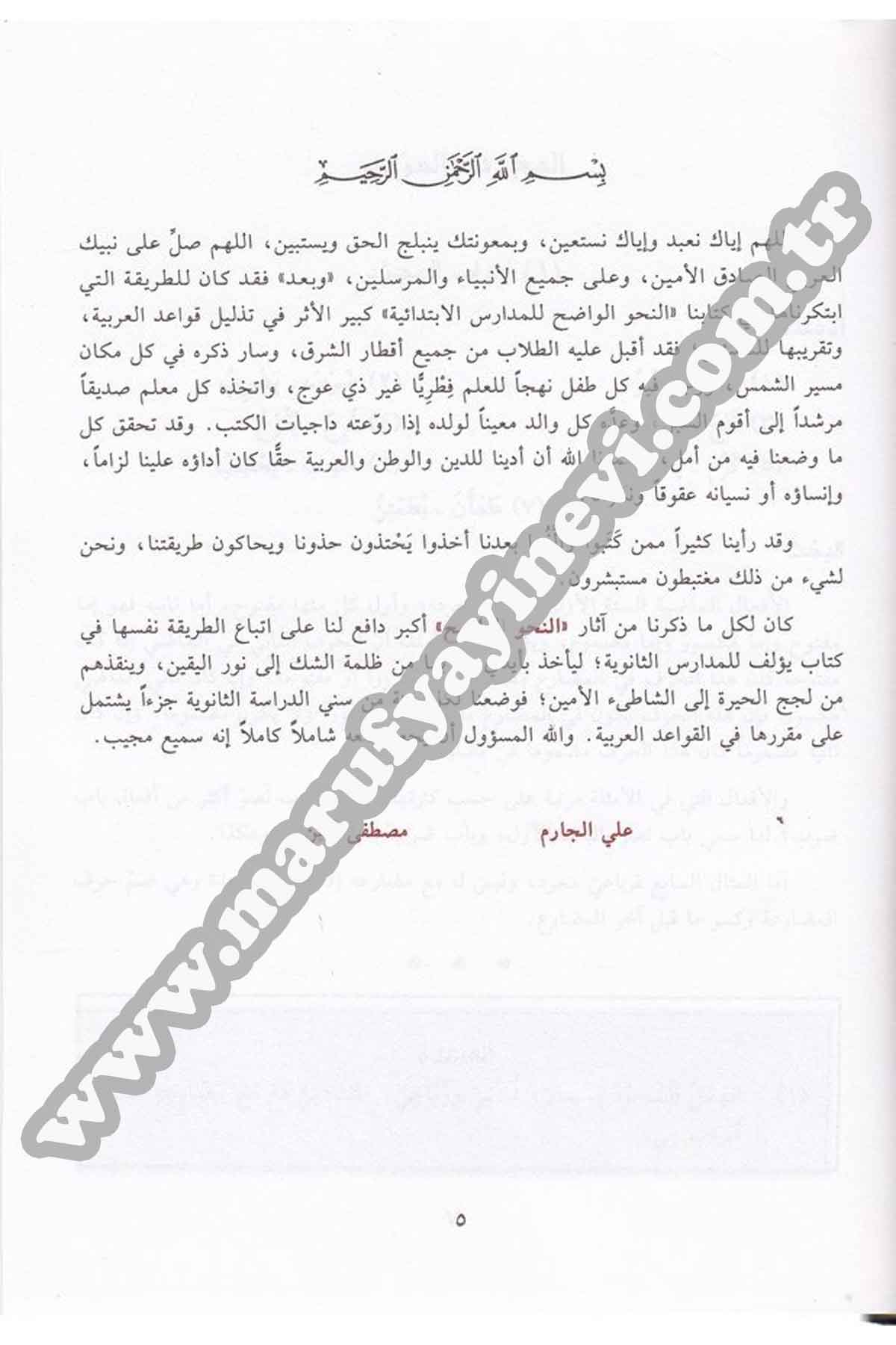 النحو الواضحDar'ül İhya TurasArap Dili ve Edebiyatı